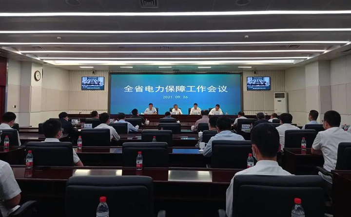 國網吉林省電力有限公司---“先錯峰，再避峰，再限電”.jpg